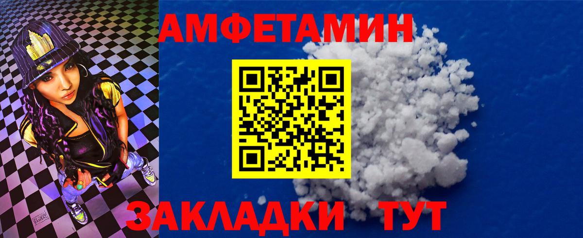 АМФ VHQ  Вход с VPN  Amphetamine  Кубинка  АМФ 