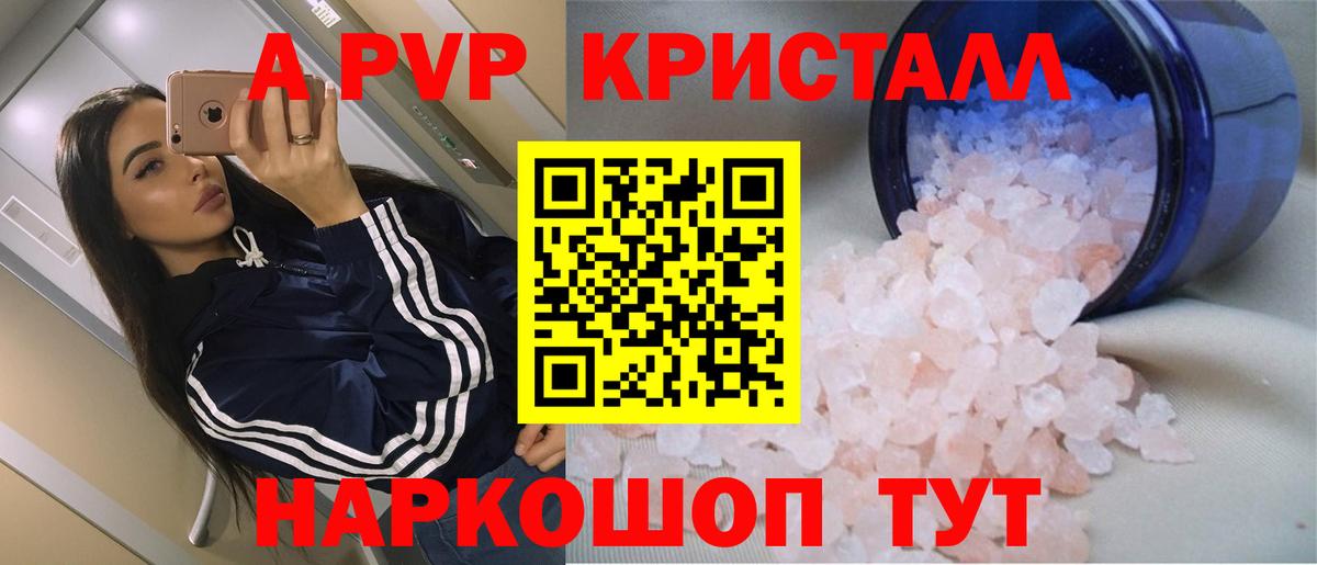 A PVP СК  Альфа ПВП  Кубинка  Вход с VPN  APVP Crystall  Alpha PVP мука 