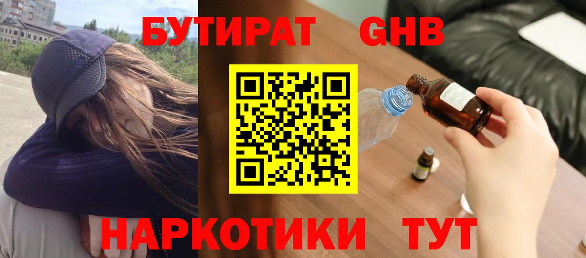 Кубинка  Бутират буратино  Бутират  Вход с VPN 