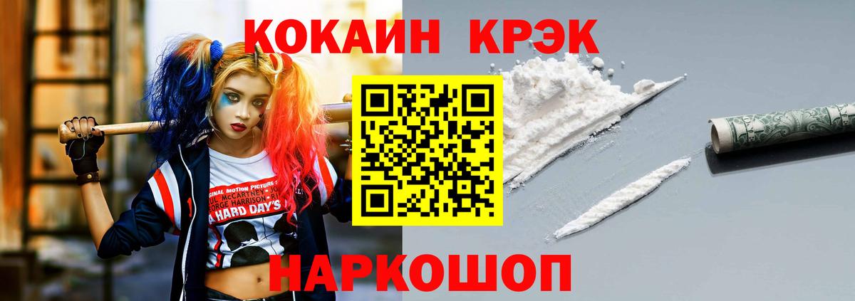 Cocaine 99%  Вход с VPN  Кубинка  Cocaine 99% 
