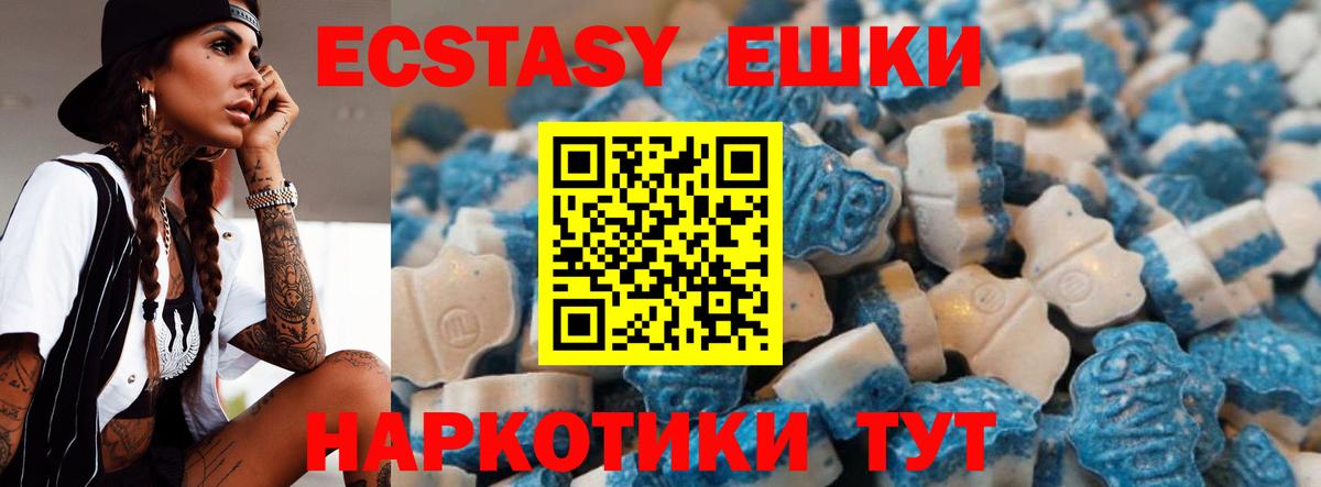Ecstasy ешки Кубинка