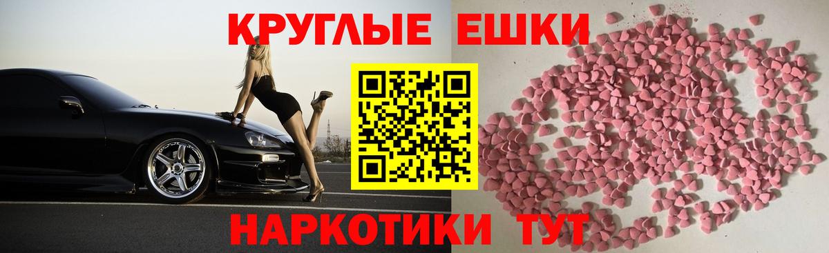 Экстази 280мг  Экстази  Кубинка  Вход с VPN  Ecstasy ешки 