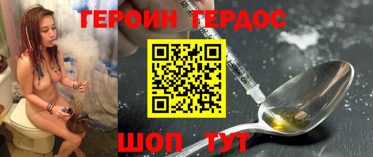Кубинка  Героин герыч  Вход с VPN 