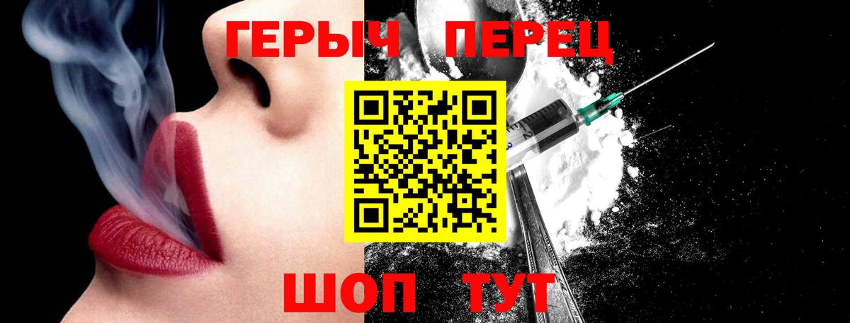 ГЕРОИН герыч Кубинка