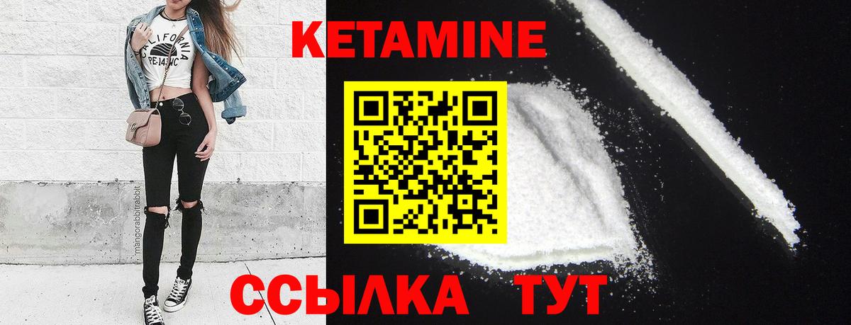 КЕТАМИН VHQ Кубинка