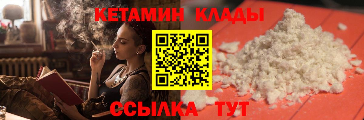 Кубинка  hydra зеркало  Вход с VPN  Кетамин ketamine  КЕТАМИН ketamine 