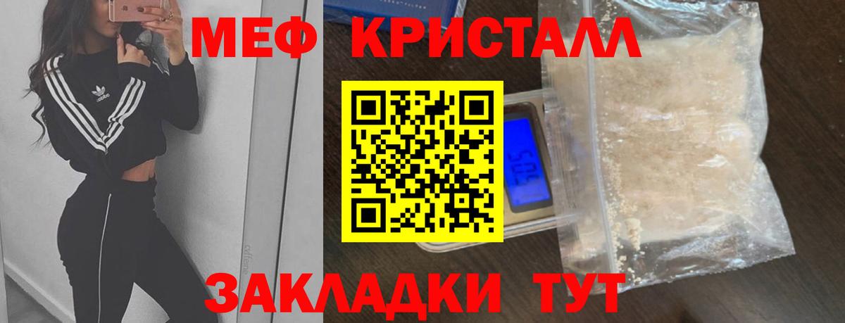 Мефедрон  Мефедрон  Кубинка  Вход с VPN  МЯУ-МЯУ mephedrone 