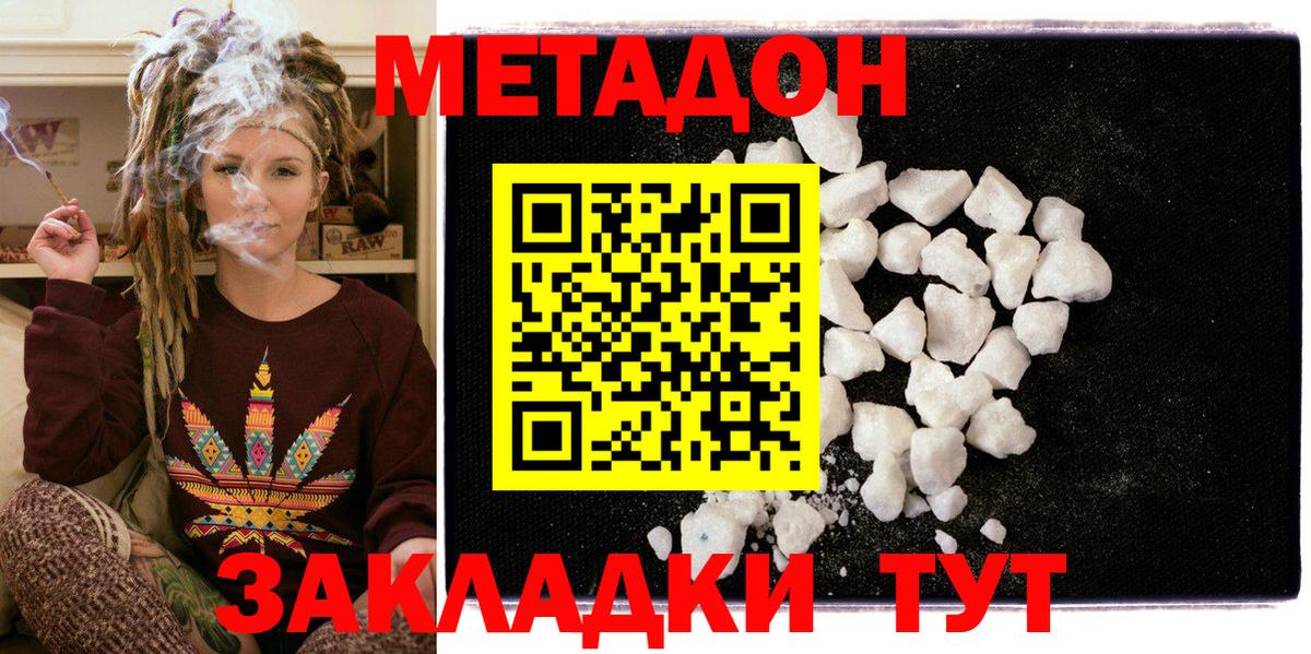 Кубинка  Метадон кристалл  МЕТАДОН кристалл  Вход с VPN 