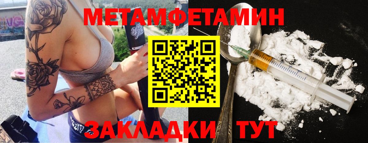 Первитин Декстрометамфетамин 99.9% Кубинка