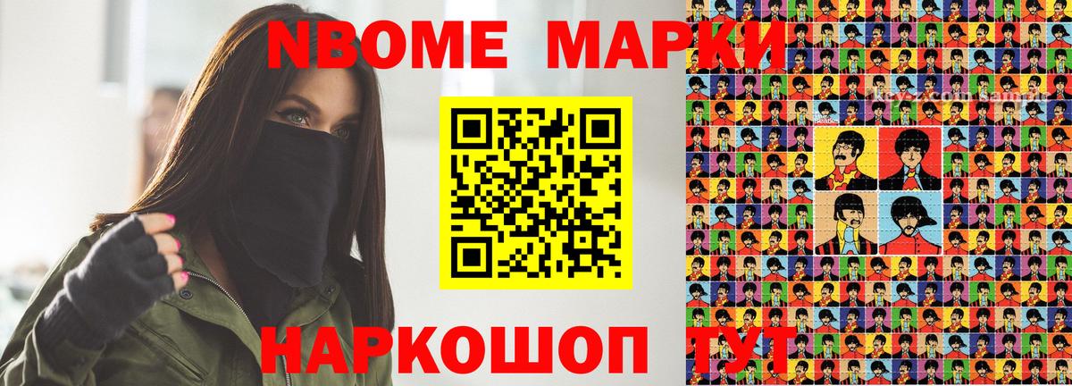 Марки NBOMe 1,8мг  Вход с VPN  Кубинка 