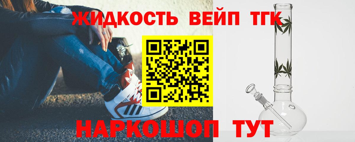 как найти закладки  Дистиллят ТГК концентрат  Кубинка  Вход с VPN  Дистиллят ТГК THC oil 